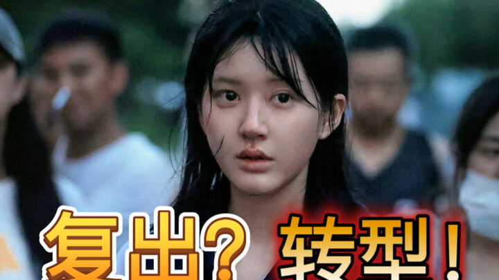 Is Zhao Lusi’s new drama airing? Check out the Tencent招商大会 to see what’s in store!