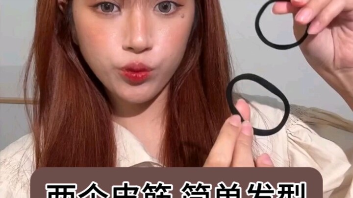Two simple and practical hair tie hairstyles series