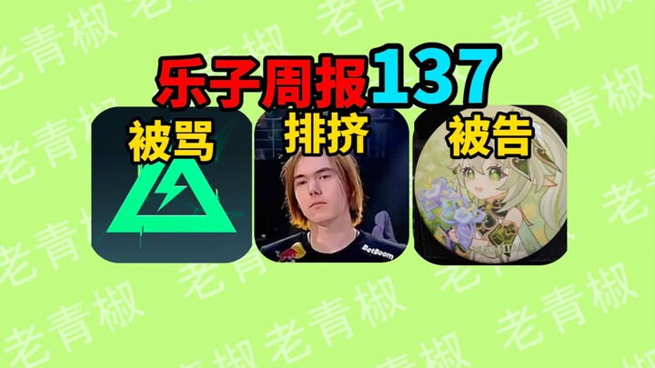 Pemain jenius donk kena intrik istana? Kolaborasi baru Delta ditolak pemain! Sidang gugatan Genshin 