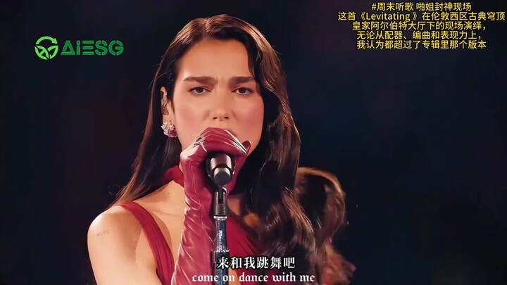 พี่ป๋า Dua Lipa โชว์สุดขลัง! เพลง “Levitating” แสดงสด ณ รอยัล อัลเบิร์ต ฮอลล์ หลังคาโดมสุดคลาสสิกย่า