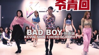 爷青回 舞房KTV 张惠妹 97年 神曲《Bad Boy》舞蹈 申旭阔编舞