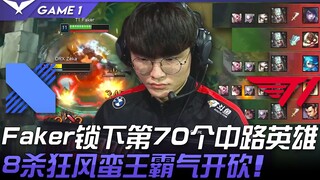 دي آر إكس ضد تي ون، عبقري! ! فيكر يختار البطل الـ70 للمنطقة الوسطى! 8 قتلات بقوة ملك الوحش العاصف، أ