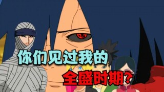 你们见过我的全盛时期？