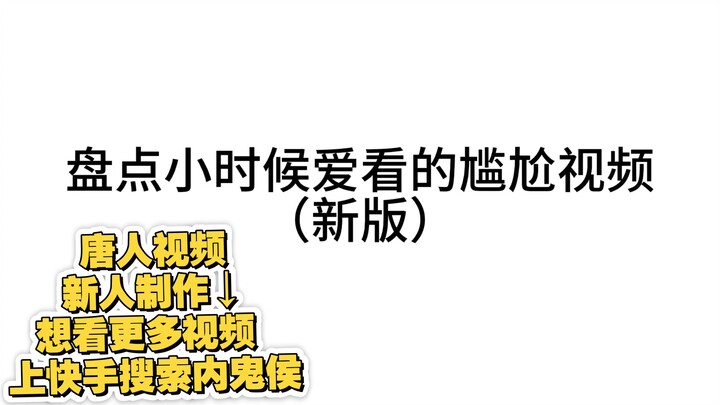 Tang (Jika Anda ingin menonton lebih banyak video↑Buka Kuaishou dan cari "内鬼侯") untuk lebih banyak v