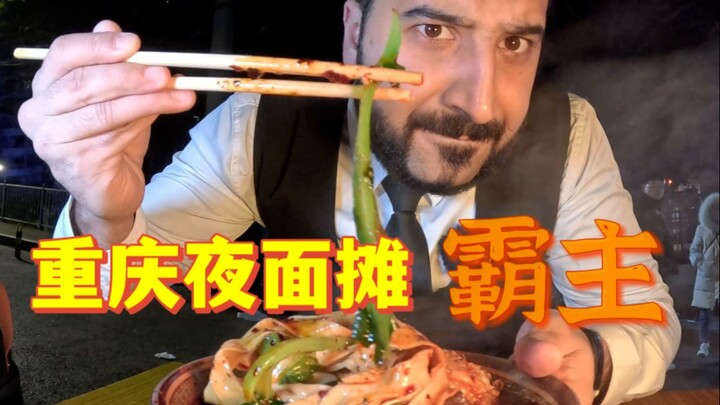 Chongqing's midnight carb bomb: street-side night noodles. People are still lining up at 3 a.m.—this