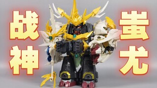 嘉竣高达 战神蚩尤  MGEX强袭自由浅谈