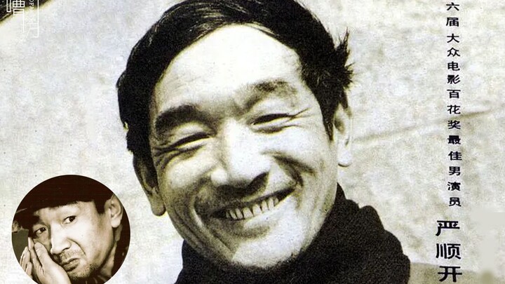 Yan Shunkai of the “Cao Fang” troupe: I’m with the comedy troupe, and the leaders were afraid I’d ch