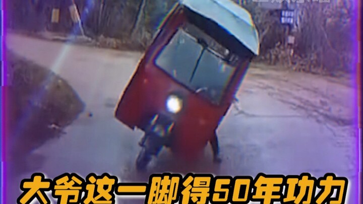 العم: المثلث هو الشكل الأكثر استقرارًا #مضحك #لم أتوقع أبدًا