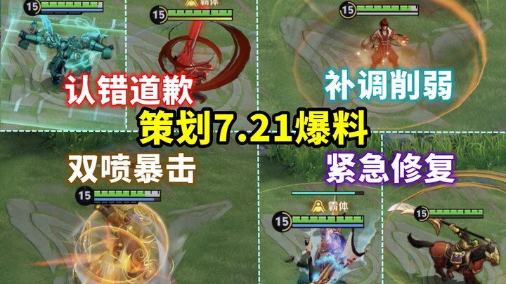 Liu Bei unleashes a critical-hit burst, Li Xin admits his mistake, Sun Ce and Guan Yu reconcile, and