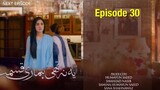 Yeh Na Thi Hamari Qismat - Episode 30 - Last Episode [Eng Sub] Best Pakisstan Drama 2022