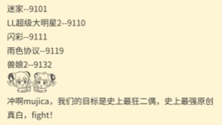 mujica已经进入bangumi倒数前一百了