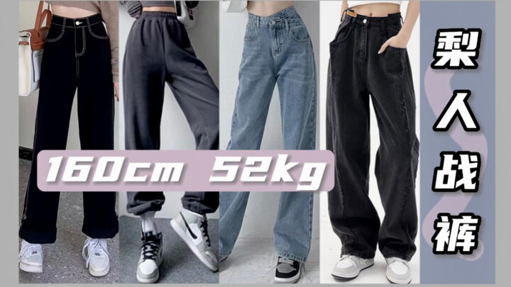 [Bottoms Collection 2.0] Waist 65, Hips 90 🪐 | Sharing 5 figure-flattering pants for pear shapes—mus