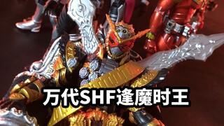 【速评万代SHF假面骑士逢魔时王】