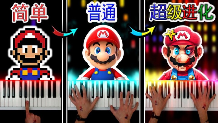 马里奥：怎么脚下突然起火了？！