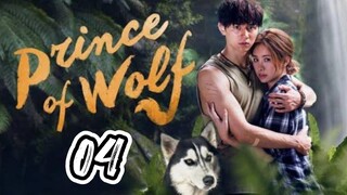 🇹🇼 PRINCE OF WOLF | EP 4 | TAGALOG