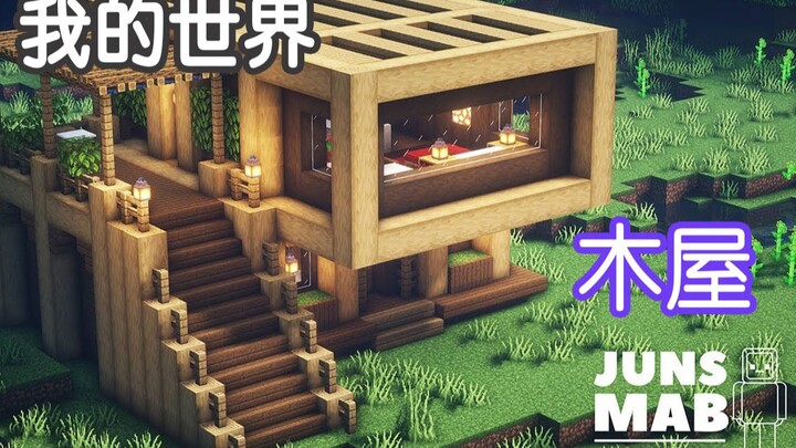 [Minecraft] How to Build a Wooden House: A Simple Survival Base Tutorial [JUNS MAB]