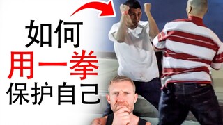 How to Protect Yourself in Street Fights (One-Hit Kill!)