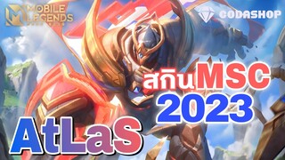 MLBB:รีวิว Atlas Mscประจำปี2023 เทพศิลาพาชนะ"  ใหม่ - The Wolf eSports