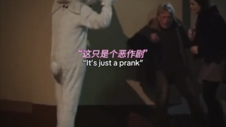 การเล่นพิเรนทร์ที่เกินขอบเขตเป็นสิ่งที่ไม่ควรทำ