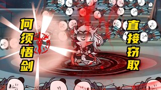 【玄武四象Ⅻ】 第66集：天荒出手