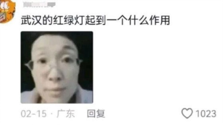 今日份的沙雕图（432）