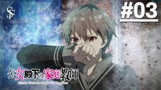 Koujo Denka no Kateikyoushi - Tập 03 (Vietsub)