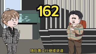 第162集|重生1980开局迎娶姐姐闺蜜