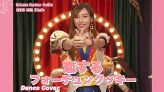 【Dance Cover】AKB48「恋するフォーチュンクッキー」爆妹Iris｜踊ってみた ｜マカオ ver