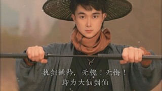 《The Great Swordsman》 I will always be the first person to recognize you #Zehuajun #Zehuajun's Poems