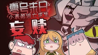 吃鸡小表弟：神官也是觉醒者！阿清上神究竟是？
