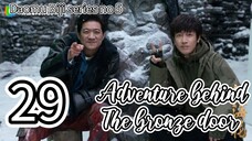 🇨🇳2025E29- Tibetan 🌊🌸 Adventure. Behind. The. Bronze. Door (drama key)