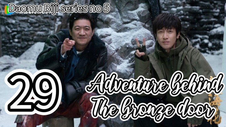 🇨🇳2025E29- Tibetan 🌊🌸 Adventure. Behind. The. Bronze. Door (drama key)
