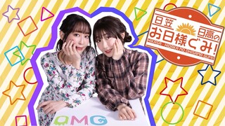 Hikasa•Hidaka Ohisama No Gumi! Episode 173