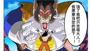 【龙珠if系列174】兵不厌诈