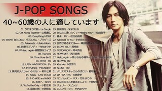 40 - 60 代 懐かしい 曲 邦楽 カラオケ 音楽 メドレー ❤ 心に残る懐かしい邦楽曲集 ❤ 40歳以上の人々に最高の日本の懐かしい音楽 Vol.02