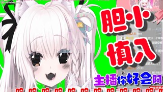 主播你会黑白特效吗？胆小慎入，危~阿阿阿阿~