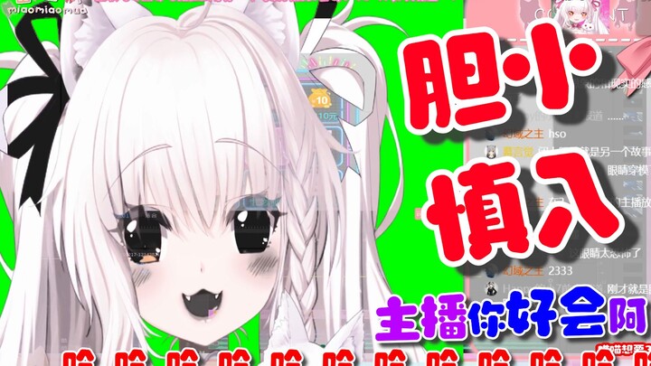 主播你会黑白特效吗？胆小慎入，危~阿阿阿阿~