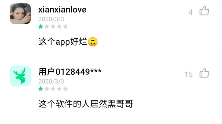 [Xiao Zhan] Fans maliciously give one-star ratings on the Steam app