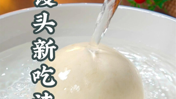 Add a steamed bun to the meat filling and it instantly turns into a signature dish—plus, it’s super 