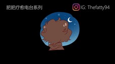 [声音疗愈电台] 一个能让你感到快乐的人是多么的重要