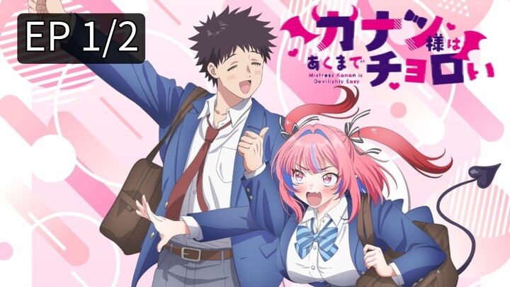 ท่านคานัน ปีศาจต๊อง บ๊องไม่มีใครเกิน [พากย์ไทย] ตอนที่ 1/2
