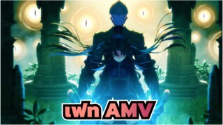 เฟทAMV/มหากาพย์
มือซ้ายชี้ไปที่ดวงจันทร์ /ดูวชาแนล