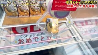 【クレーンゲーム】 意外と放置されている形が実はチャンスで簡単に取れる！？プライズフィギュア攻略！#ONEPIECE #ヒロアカ #橋渡し設定  #UFOキャッ