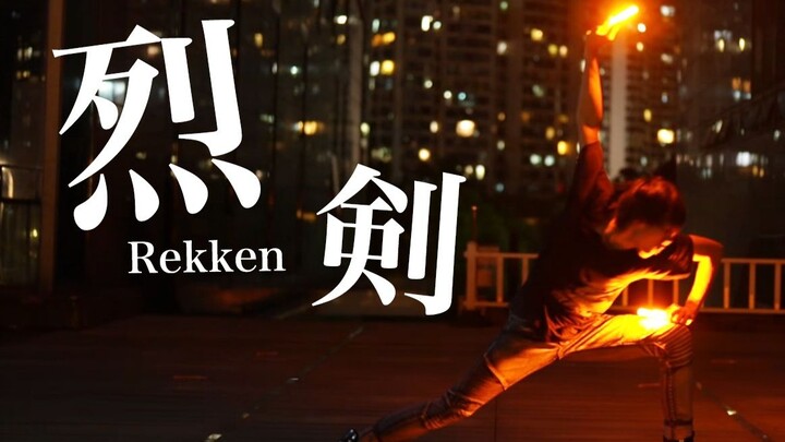 【Đĩa đơn kỹ thuật/WOTA Art】Liệt Kiếm với “Phiên bản hợp tác EL2.0 Liệt Kiếm”