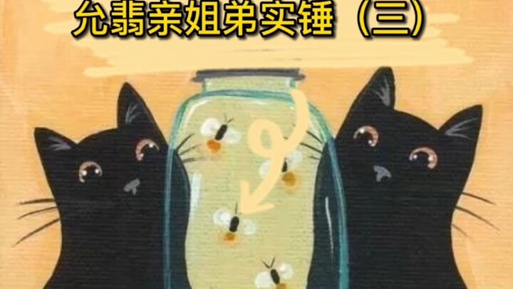 【Vợ chồng Dận Phi】【Cặp chị em cực phẩm】Chứng thực Dận Phi là anh chị ruột (Phần 3)