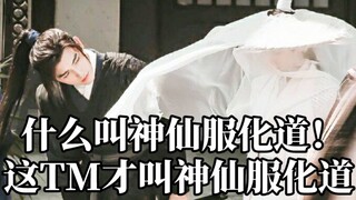 【皓衣行】既然皓衣行没播，那我就自己剪半集出来吧