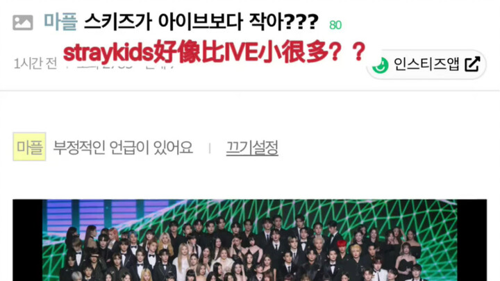 【韩网热贴】Straykids好像比ive小很多 网友锐评：小小的也很可爱