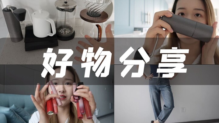 【0 แชร์สินค้าดีๆ ไม่เน้นโปรโมชั่น #3】เครื่องเขียน｜อุปกรณ์ชงกาแฟ｜ของใช้สำหรับเตรียมสอบเข้าปริญญาโท｜ลอ