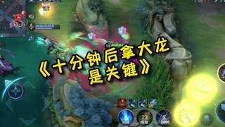 《Chìa khóa là chiếm được Nam tước sau mười phút》