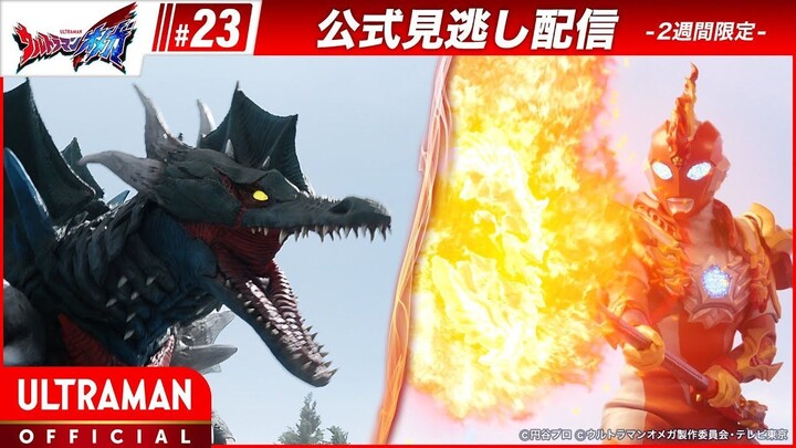 Ultraman Omega Episode 23 - 1080p [Subtitle Indonesia]